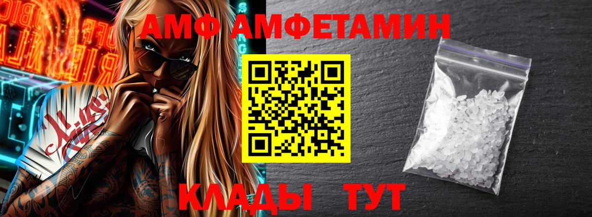 АМФЕТАМИН Розовый Бирск