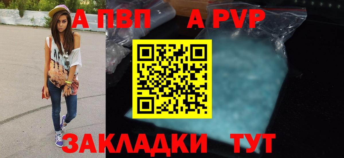 Alfa_PVP VHQ  Вход с VPN  A-PVP СК КРИС  Бирск  А ПВП крисы CK 