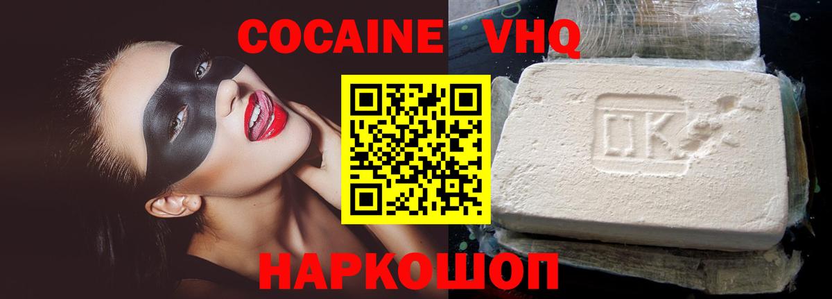 COCAIN  COCAIN 98%  Вход с VPN  Бирск  Cocaine 97% 