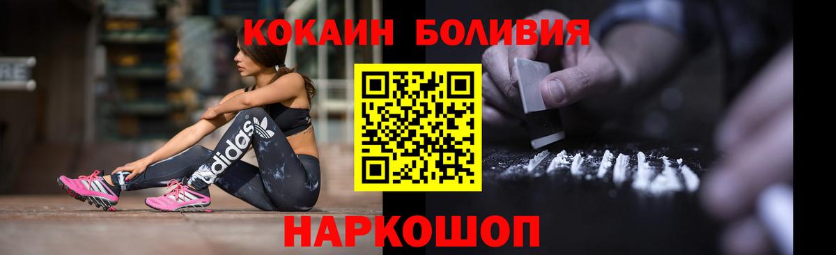 Кокаин 99% Бирск