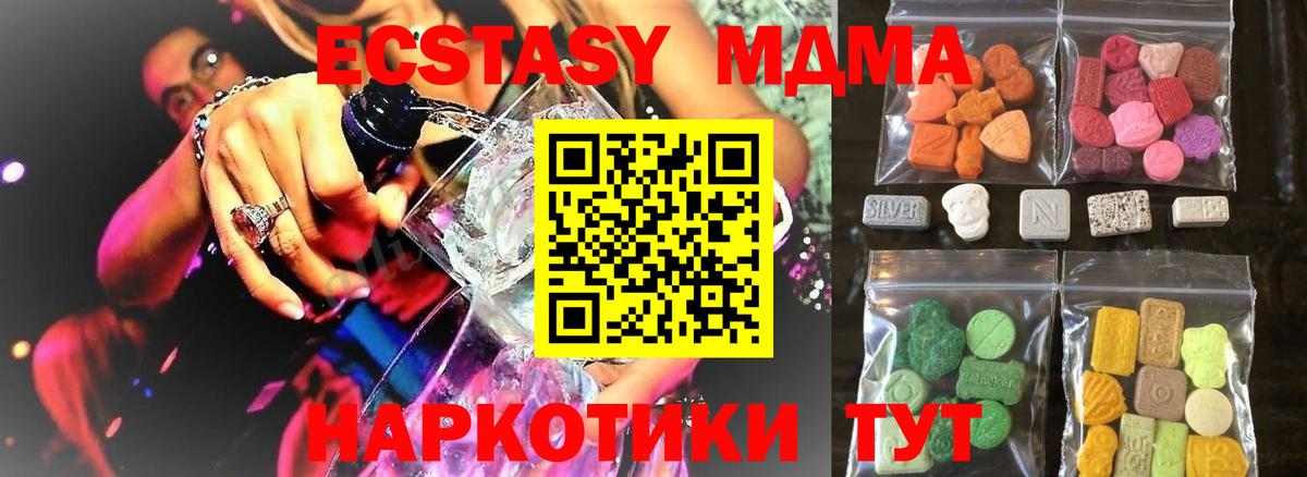 Экстази таблы Бирск