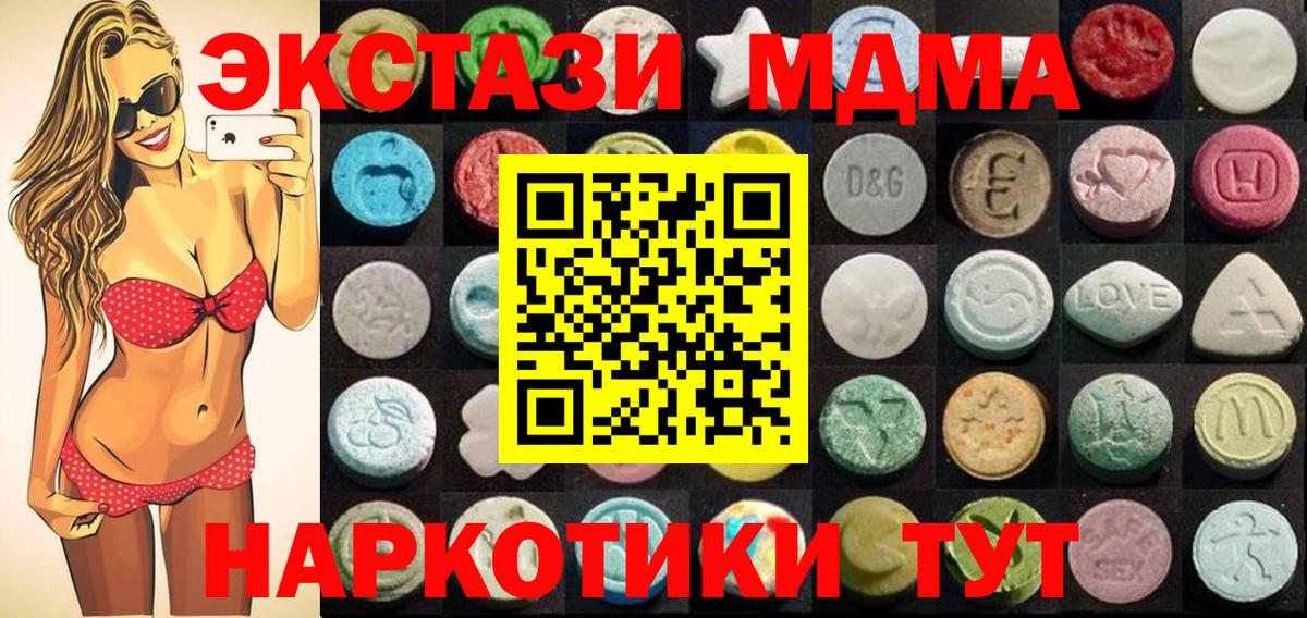 Экстази Philipp Plein  Вход с VPN  Ecstasy  Бирск 