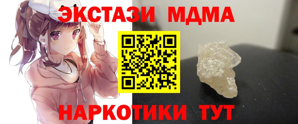 Бирск  MDMA кристаллы  MDMA кристаллы  Вход с VPN 