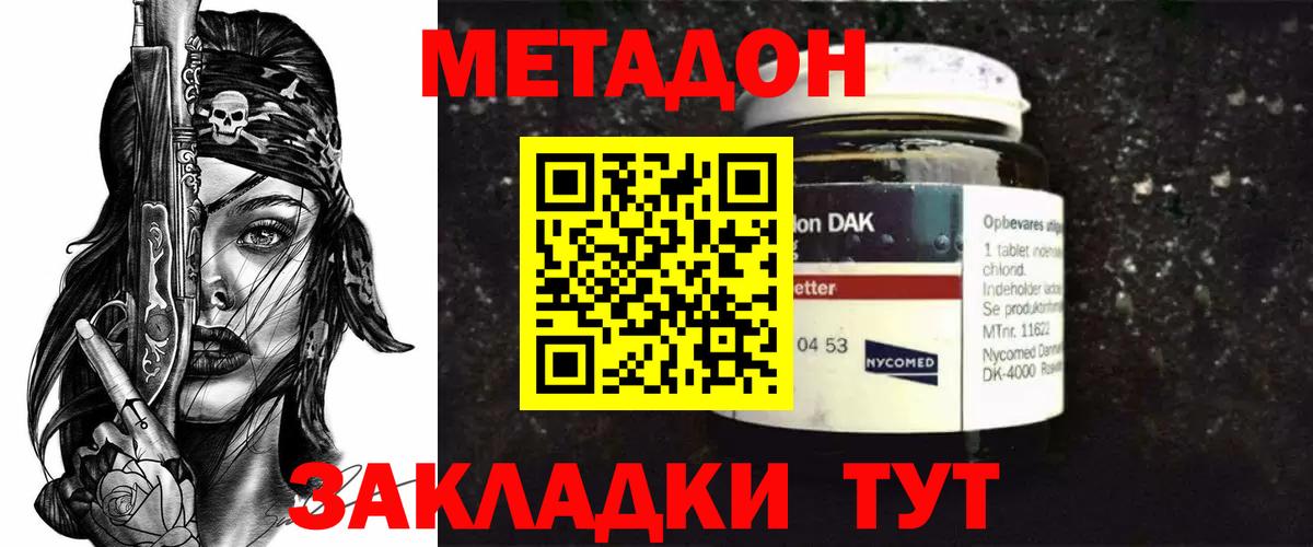 Бирск  Метадон мёд  Вход с VPN  Метадон VHQ 