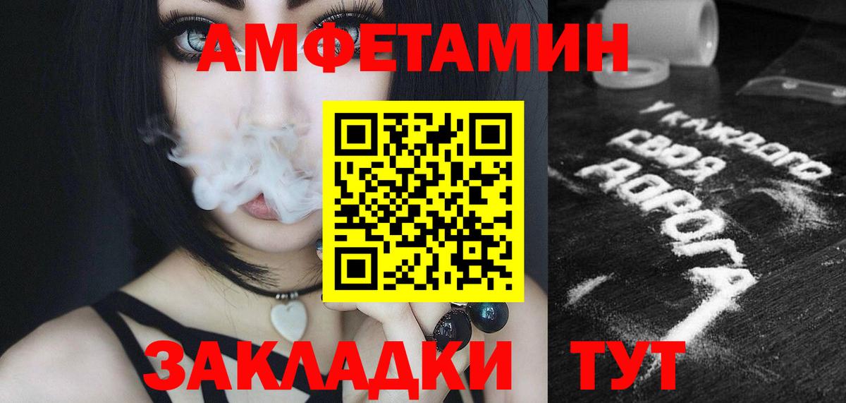 МЕТАМФЕТАМИН Methamphetamine Бирск