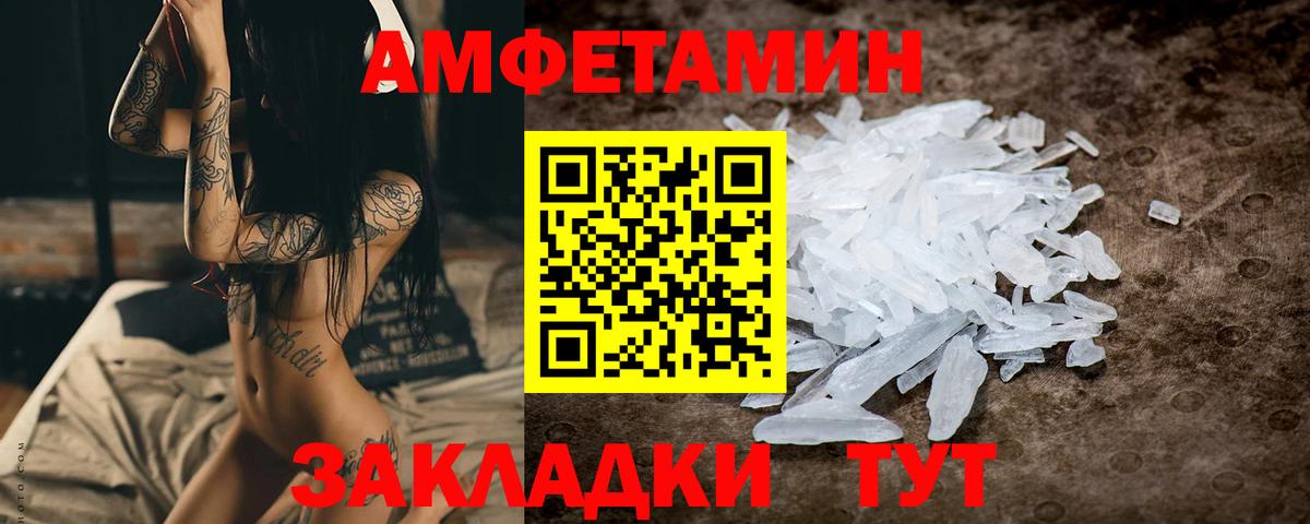 МЕТАМФЕТАМИН винт  Первитин  Бирск  Вход с VPN 