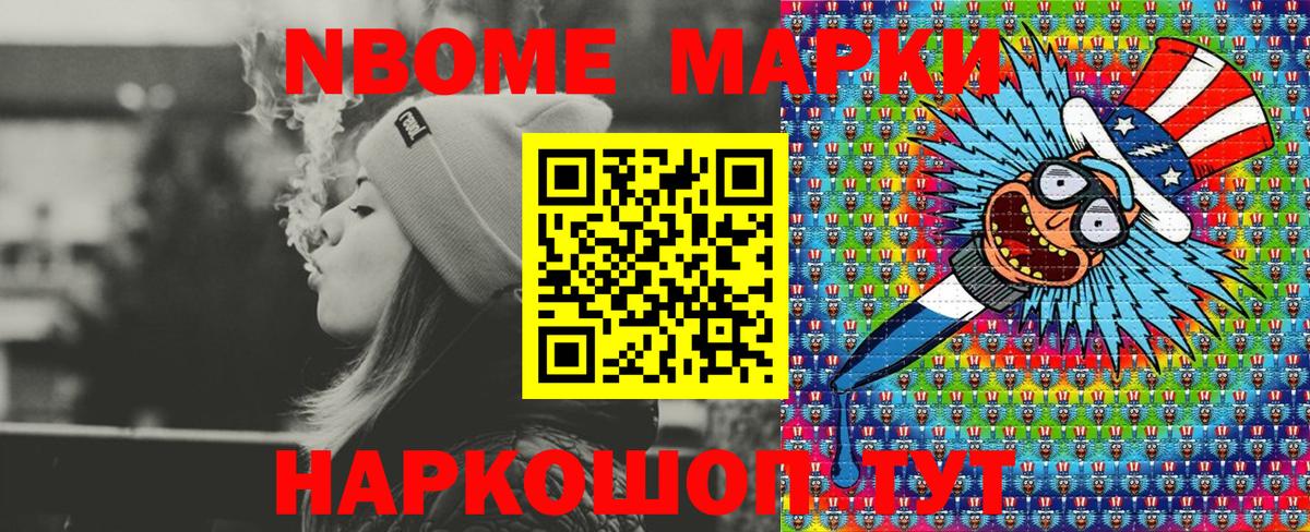 Бирск  Наркотические марки 1500мкг  Вход с VPN  Наркотические марки 1500мкг 