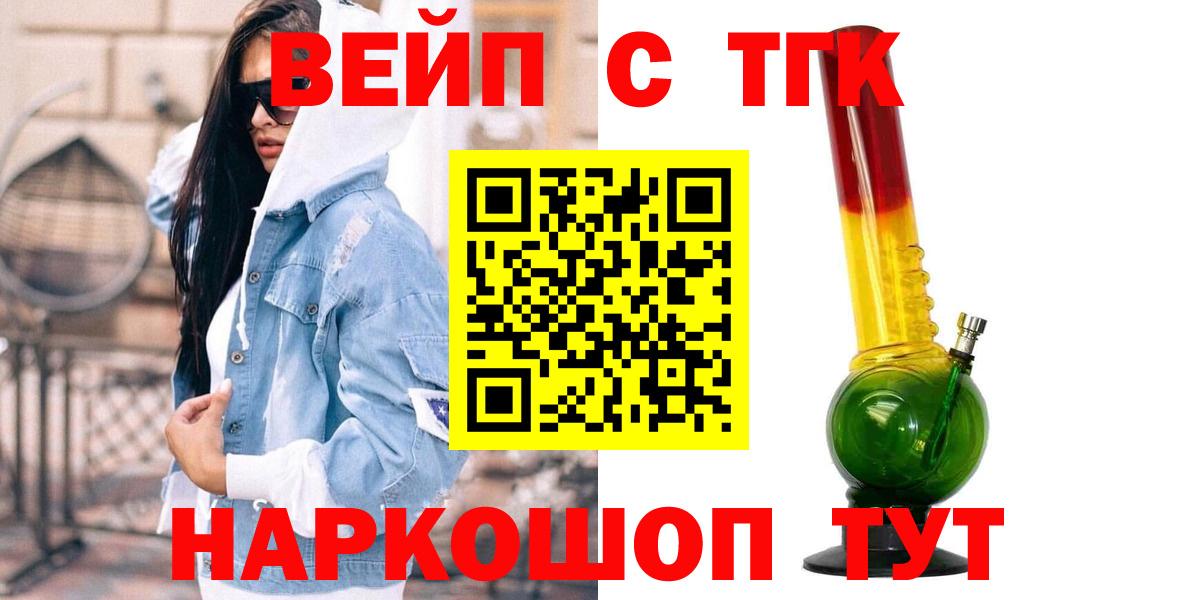 Дистиллят ТГК THC oil Бирск