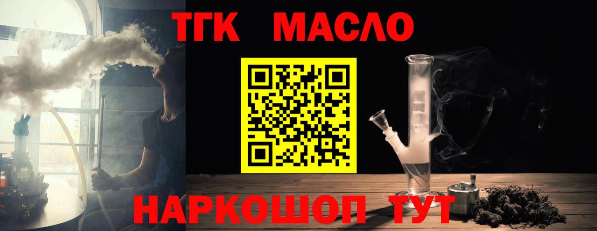 Бирск  Дистиллят ТГК вейп  Вход с VPN  ТГК THC oil 